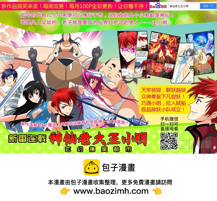 第85话 真正的宿舍-第85话
