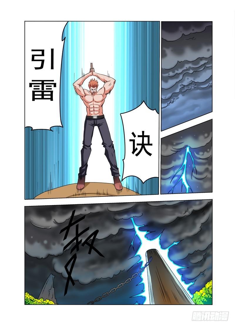 第87话 脑残蛊-第87话