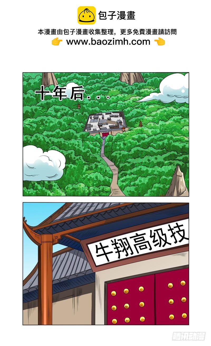 第87话 脑残蛊-第87话