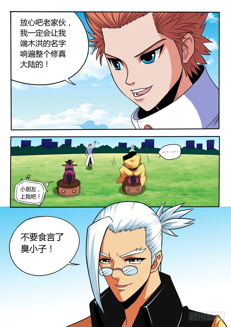 第89话 马云女婿-第89话