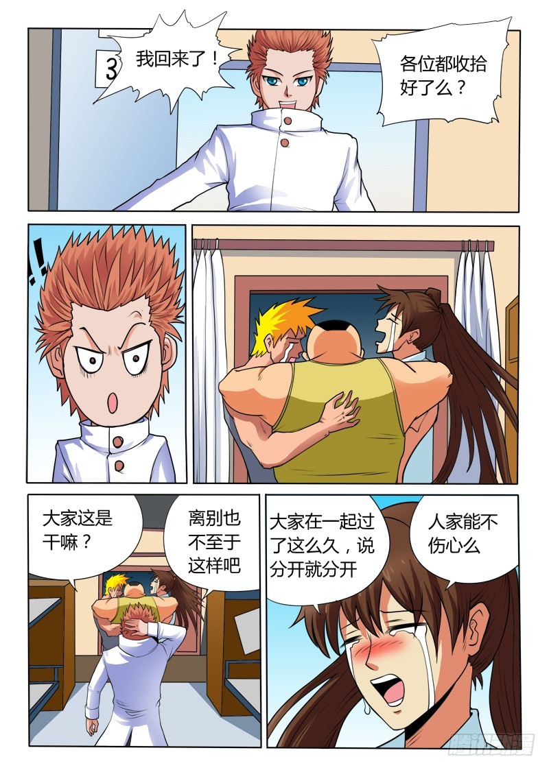 第89话 马云女婿-第89话