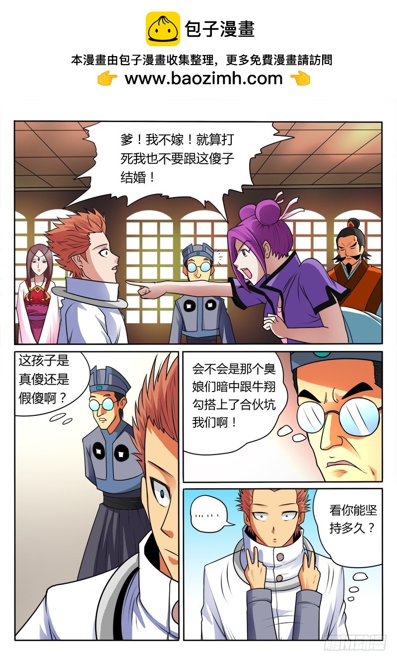 第91话 今天开始我是你的女人了-第91话