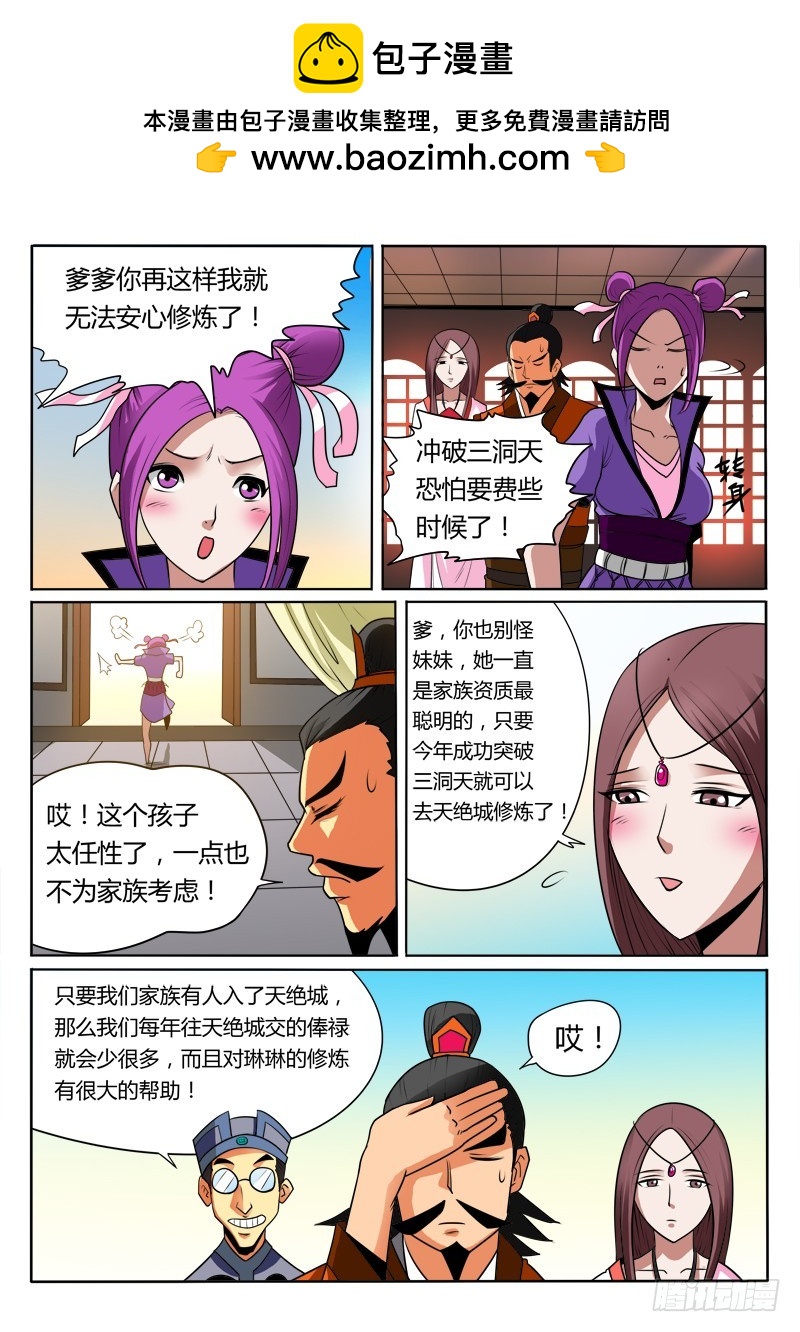 第91话 今天开始我是你的女人了-第91话