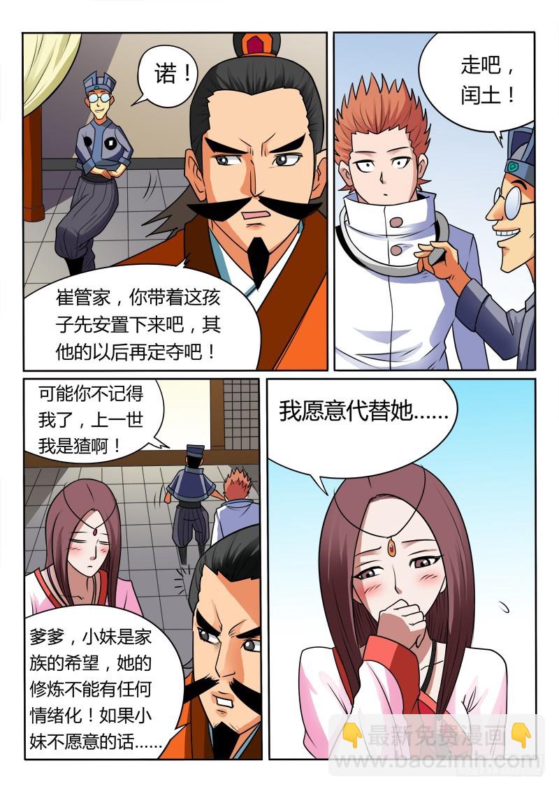 第91话 今天开始我是你的女人了-第91话