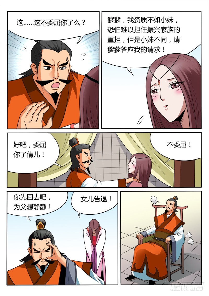 第91话 今天开始我是你的女人了-第91话