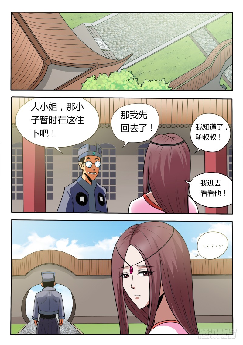 第91话 今天开始我是你的女人了-第91话