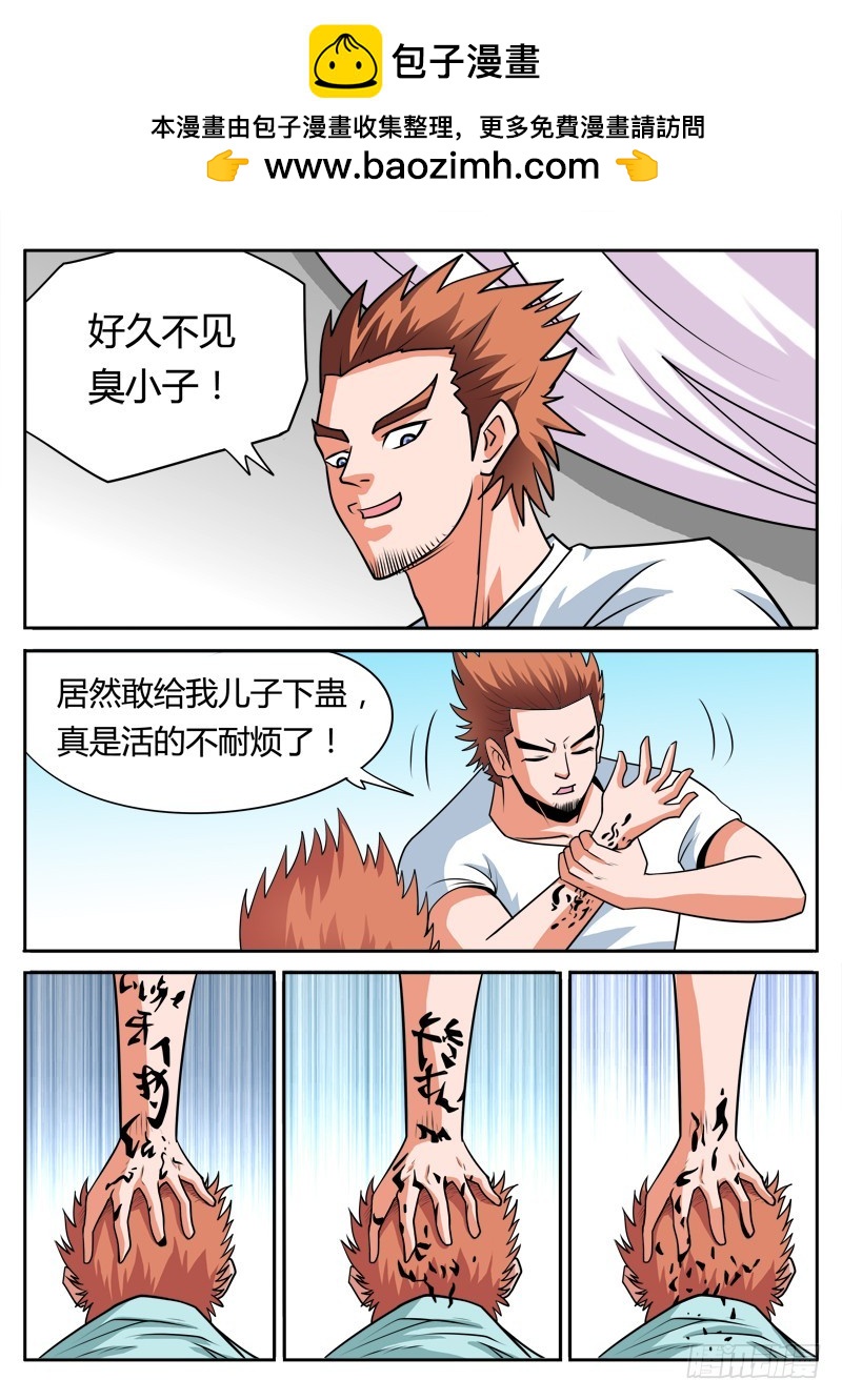 93 带你装B带你飞-第93话