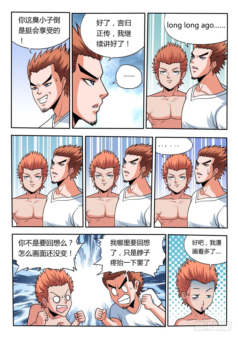 93 带你装B带你飞-第93话