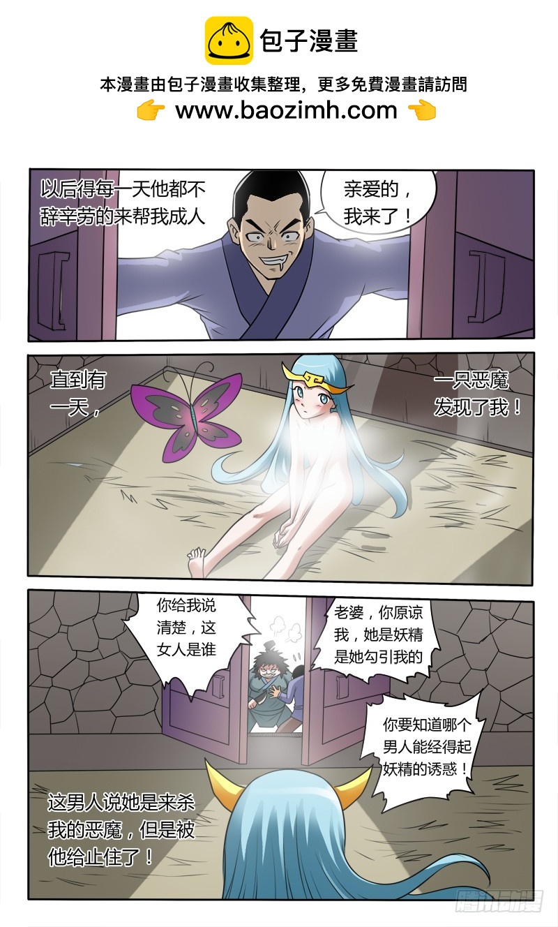 97 姑娘，我来帮变成女人-第97话