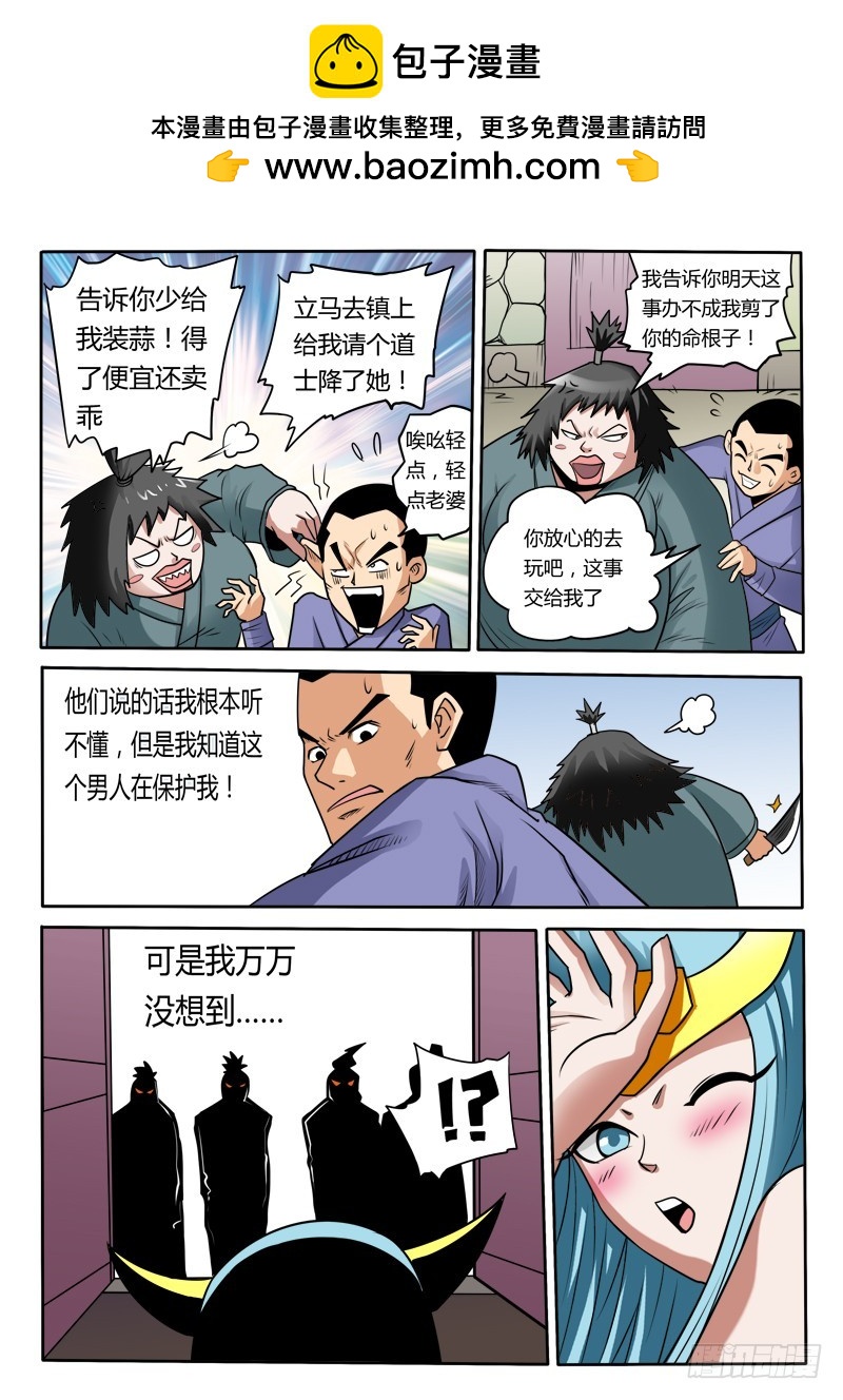 97 姑娘，我来帮变成女人-第97话