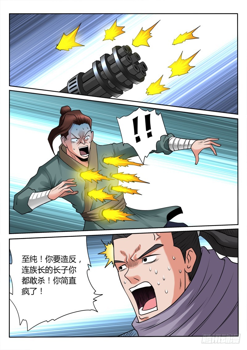 第99话 巨龙巨龙-第99话
