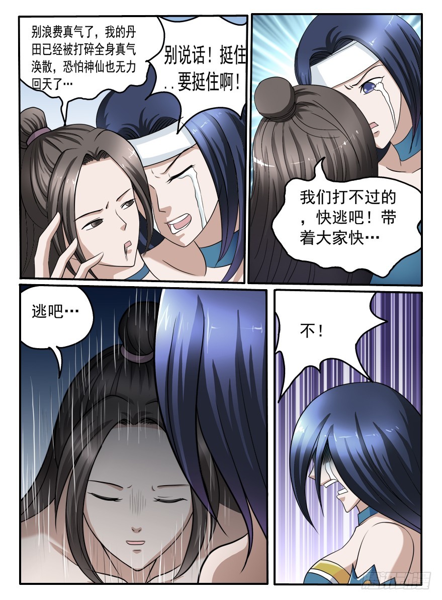 第99话 巨龙巨龙-第99话