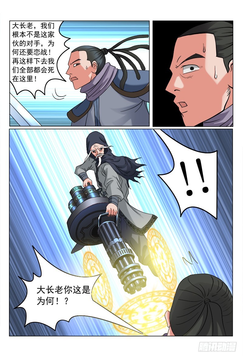 第99话 巨龙巨龙-第99话