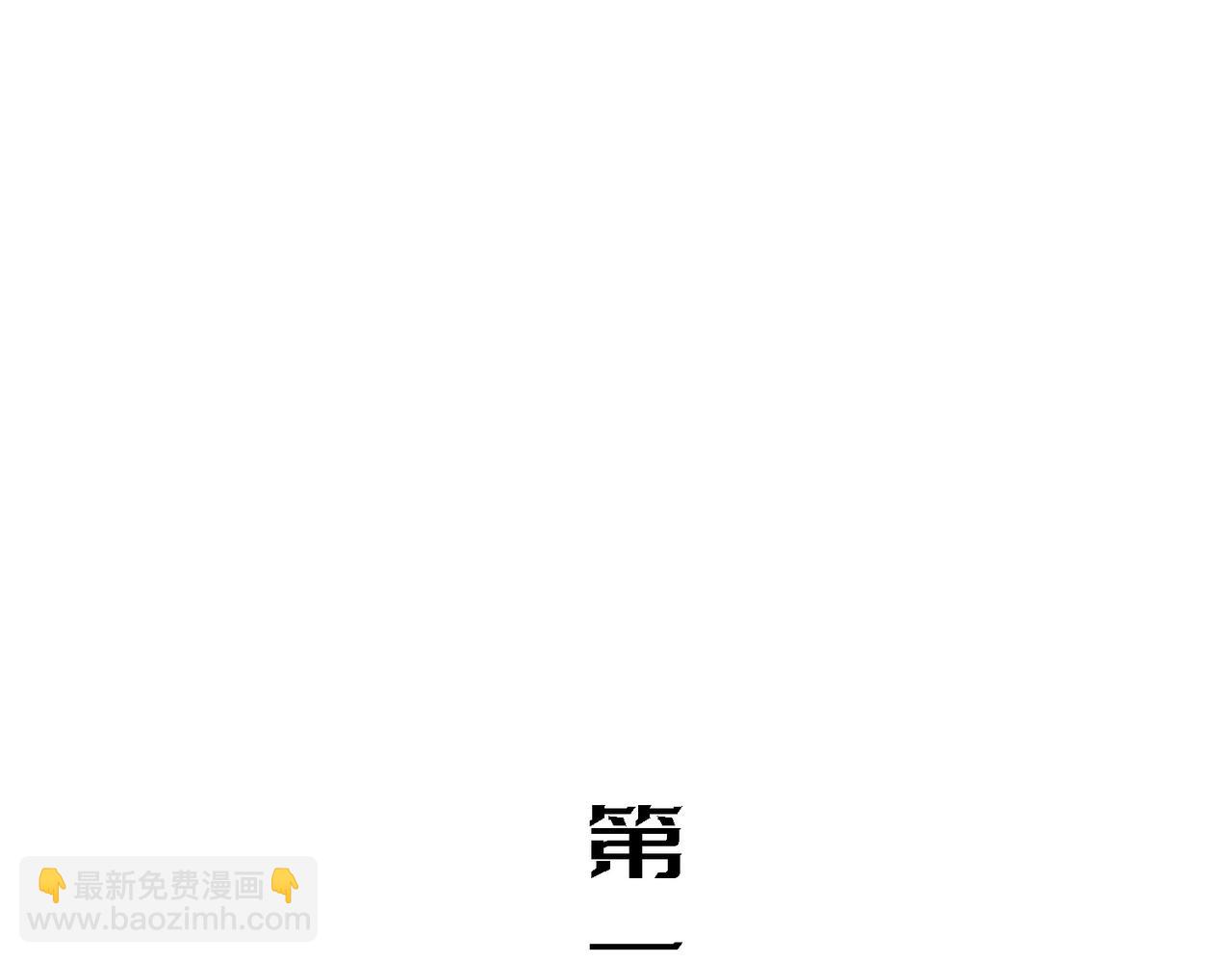 血奴病（上）(1/2)-第1话