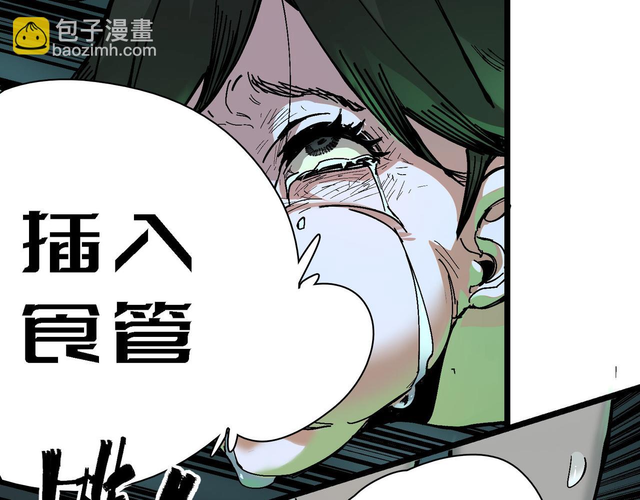 血奴病（上）(1/2)-第1话