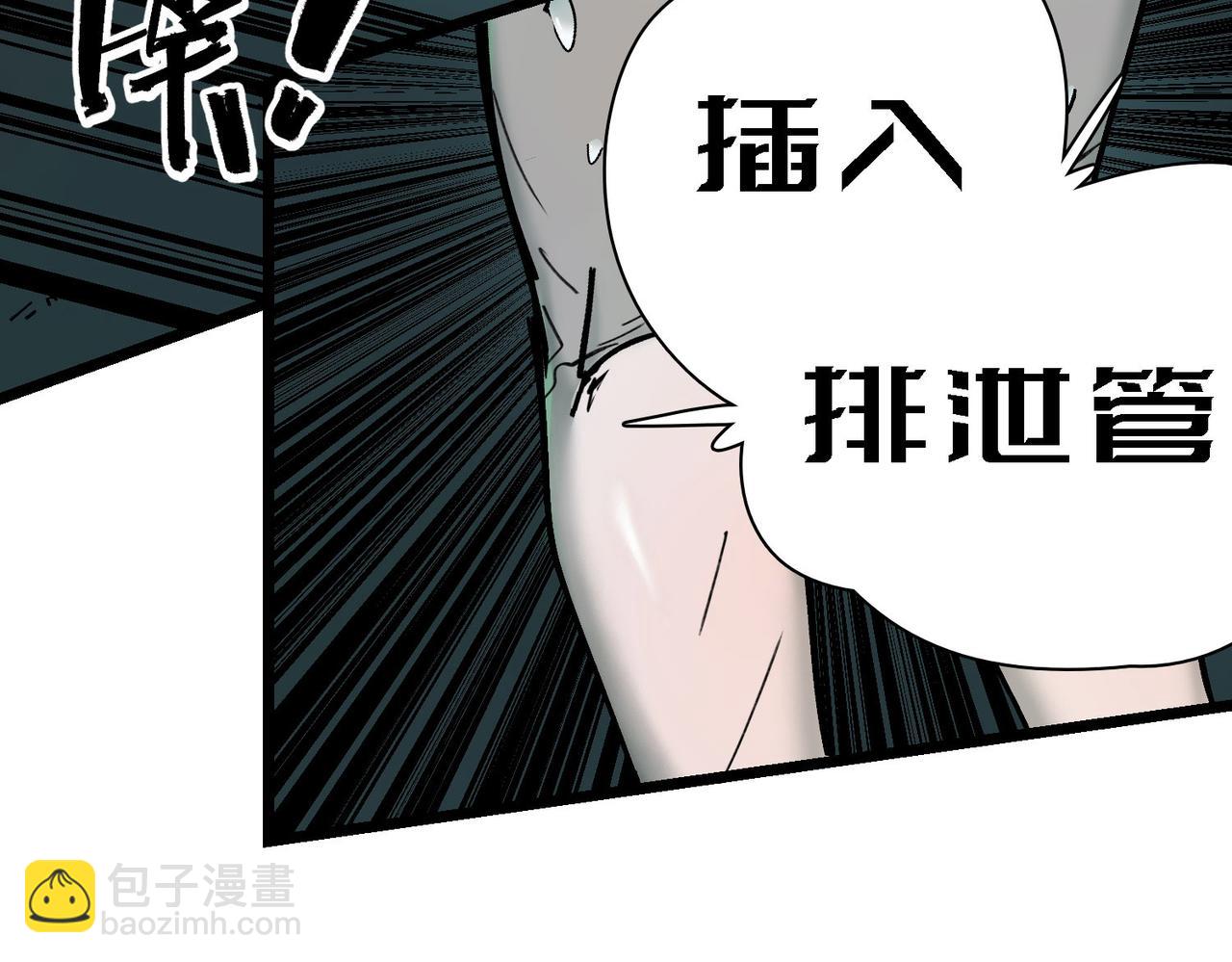 血奴病（上）(1/2)-第1话