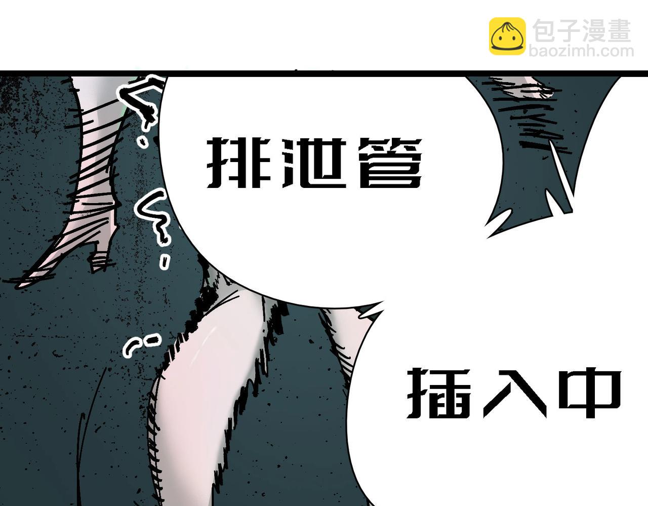 血奴病（上）(1/2)-第1话