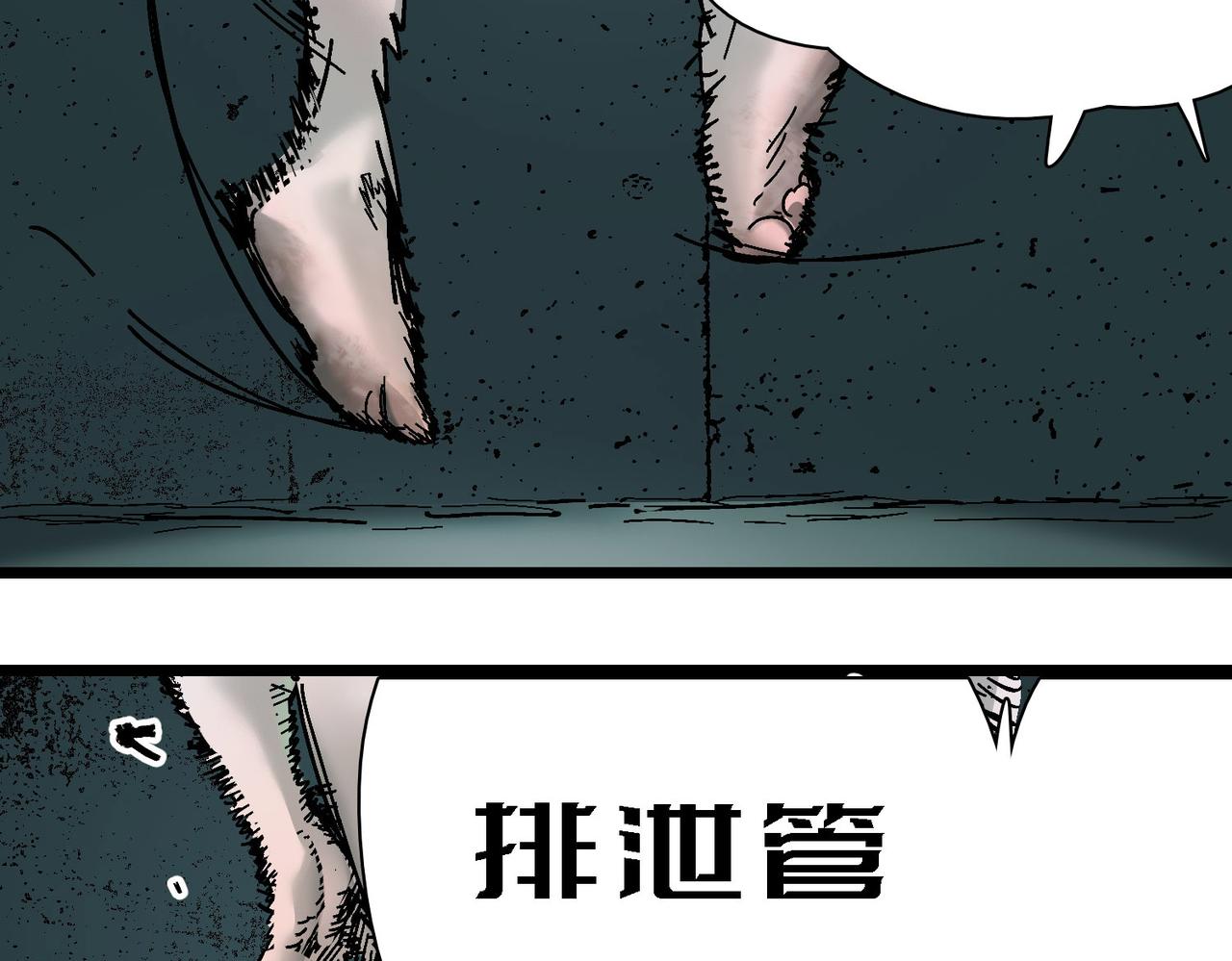 血奴病（上）(1/2)-第1话