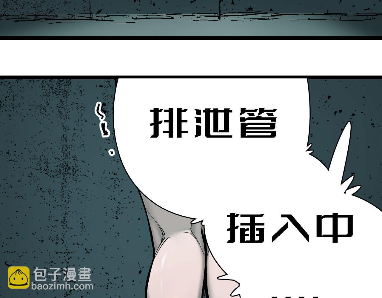 血奴病（上）(1/2)-第1话