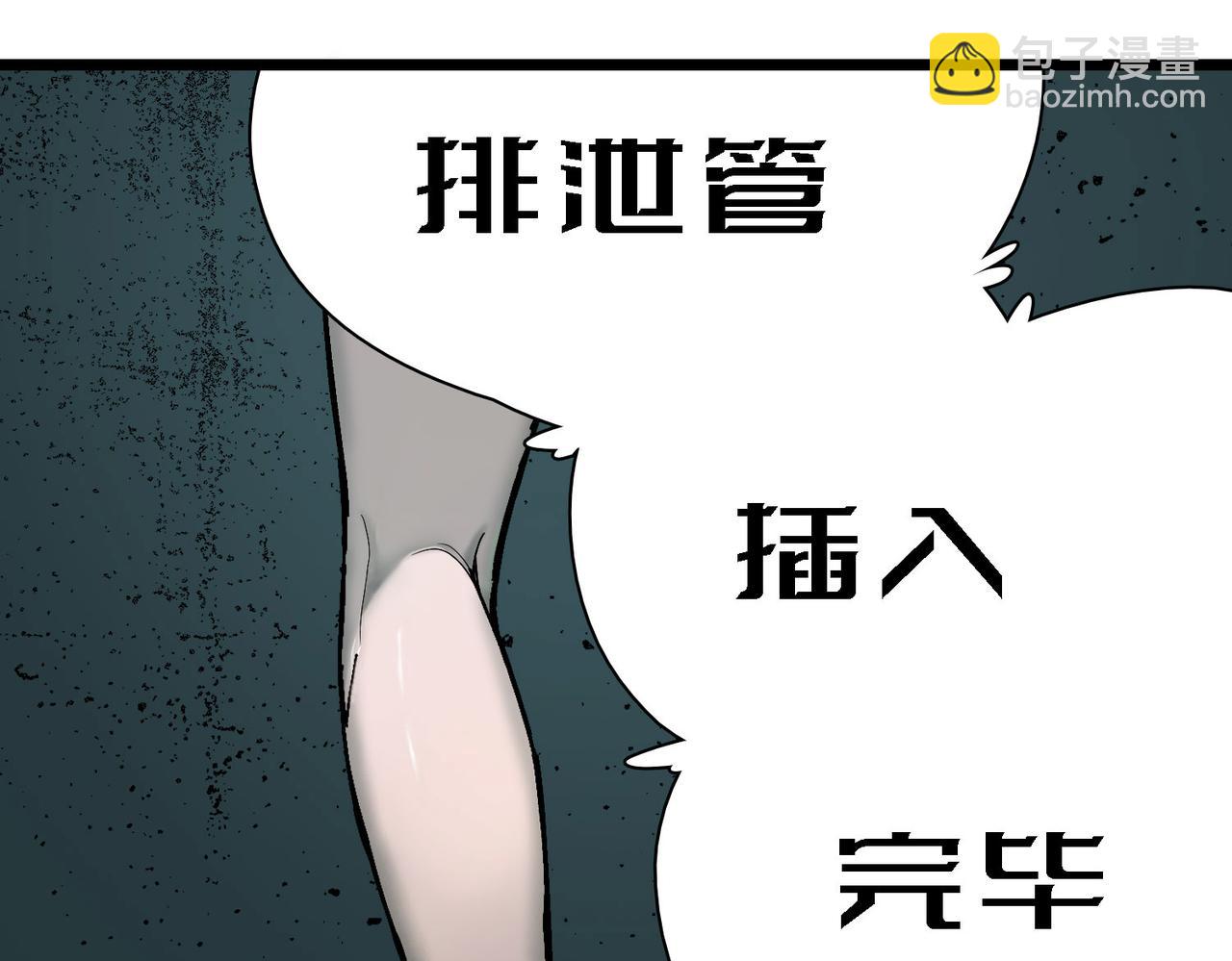 血奴病（上）(1/2)-第1话