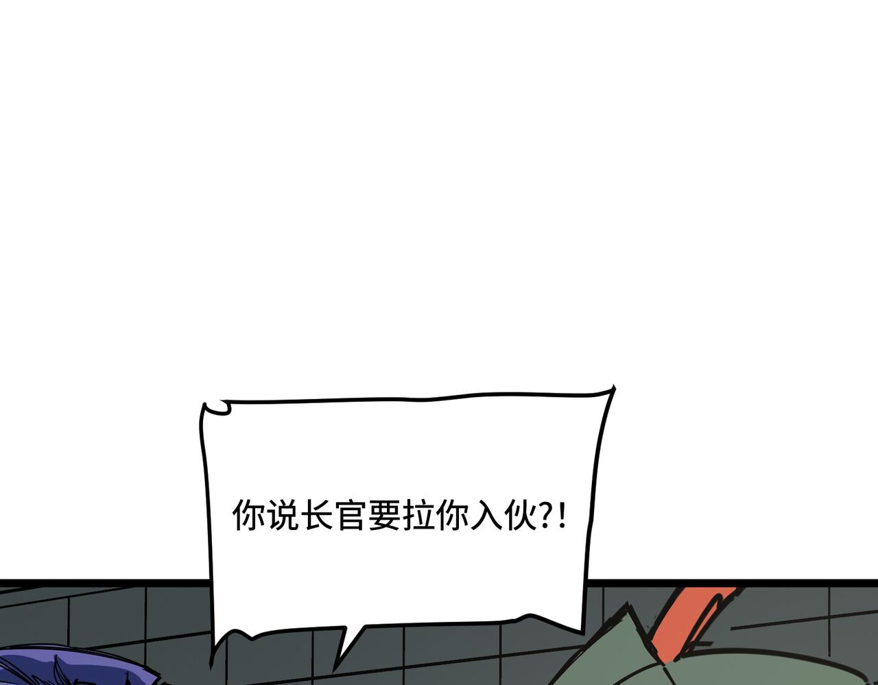 举报(1/3)-第11话