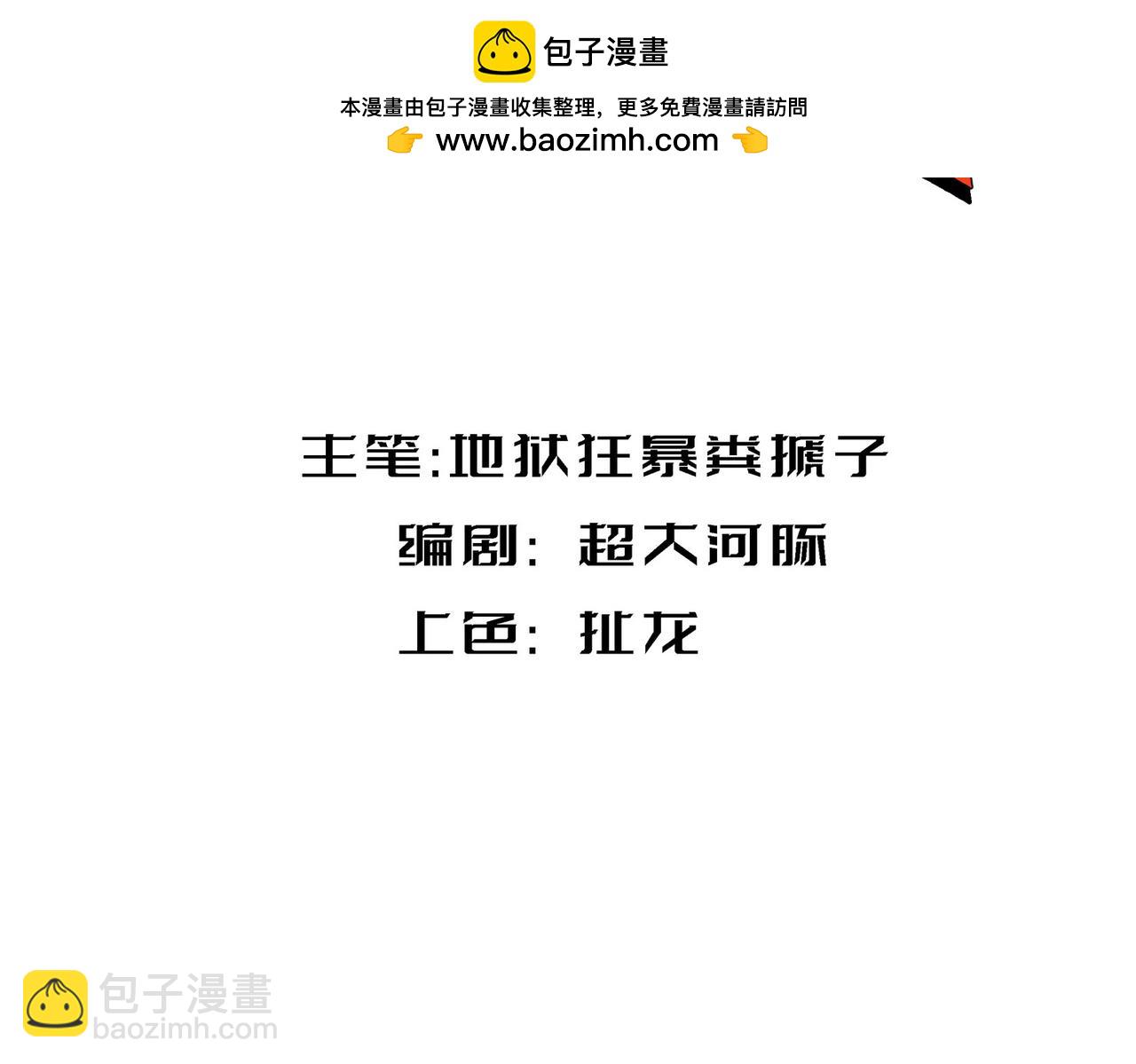 举报(1/3)-第11话