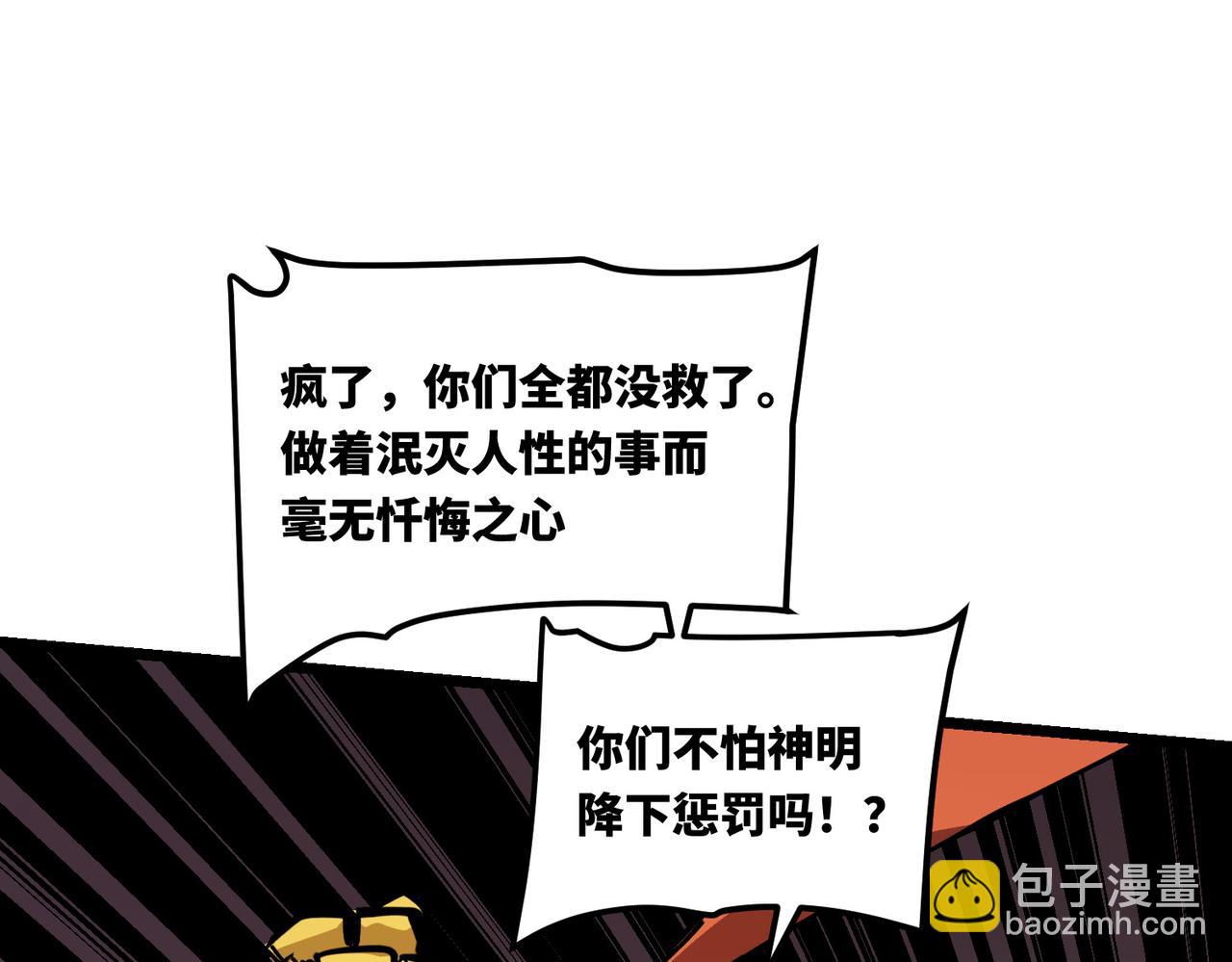 举报(1/3)-第11话