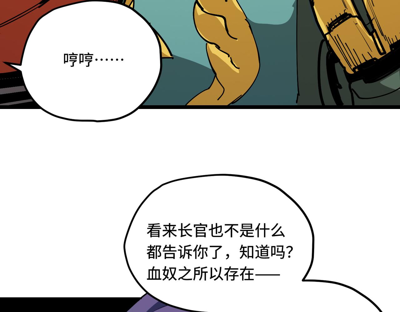 举报(1/3)-第11话