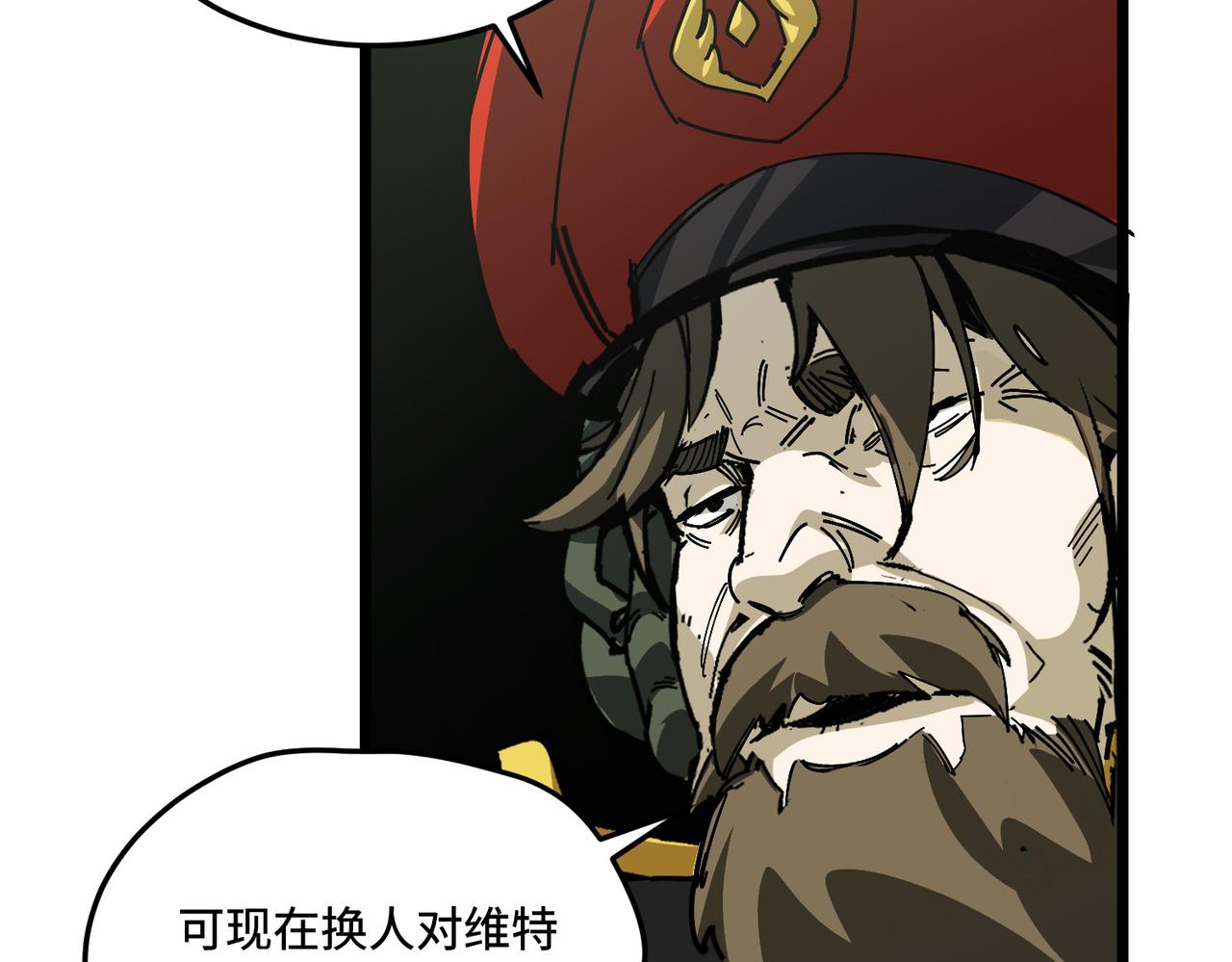 熄灭(1/5)-第13话