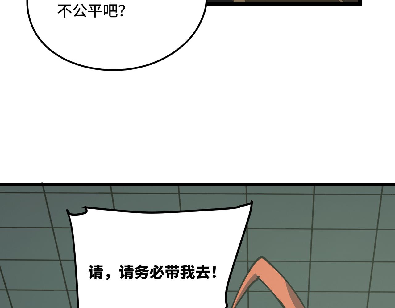 熄灭(1/5)-第13话