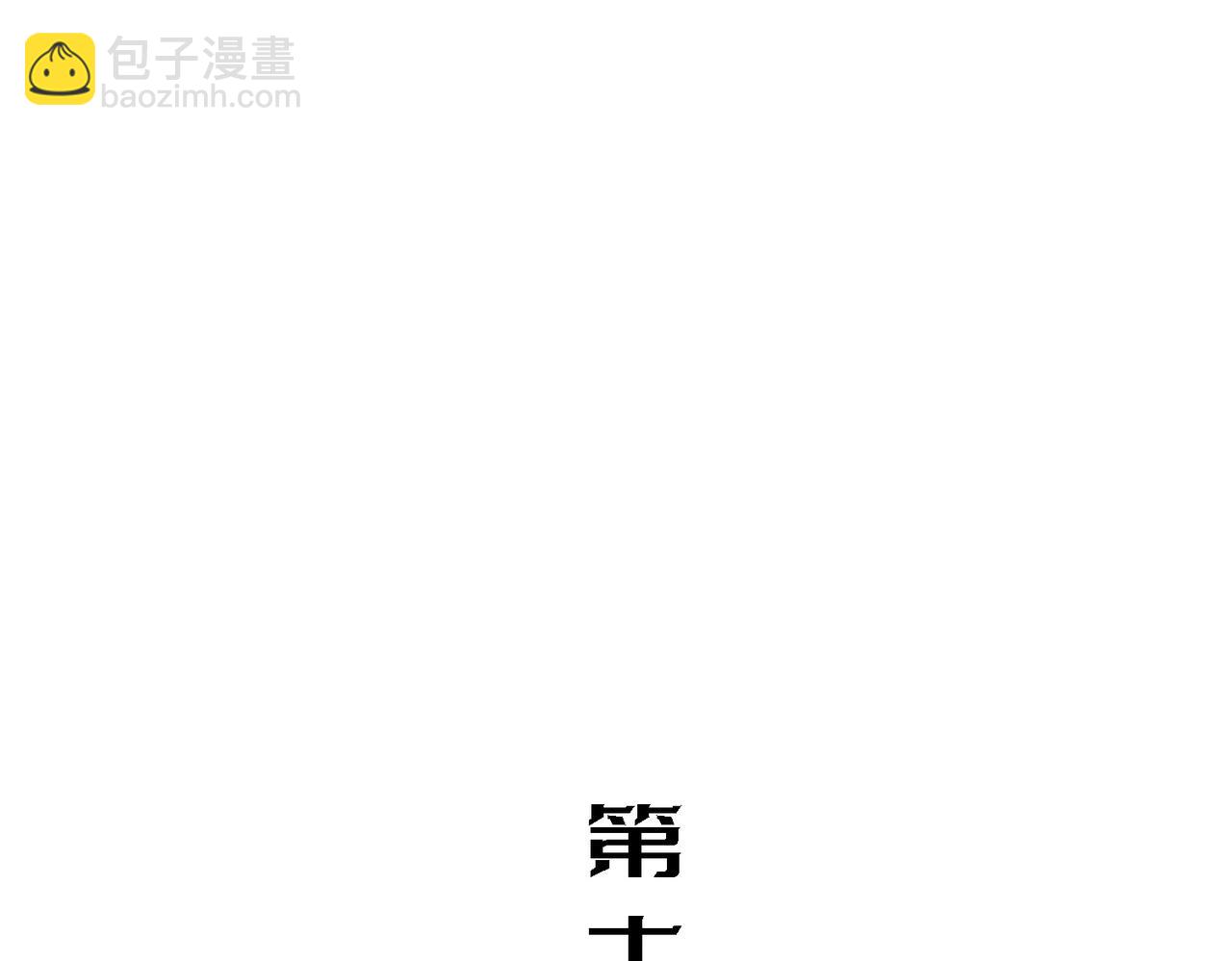 熄灭(1/5)-第13话