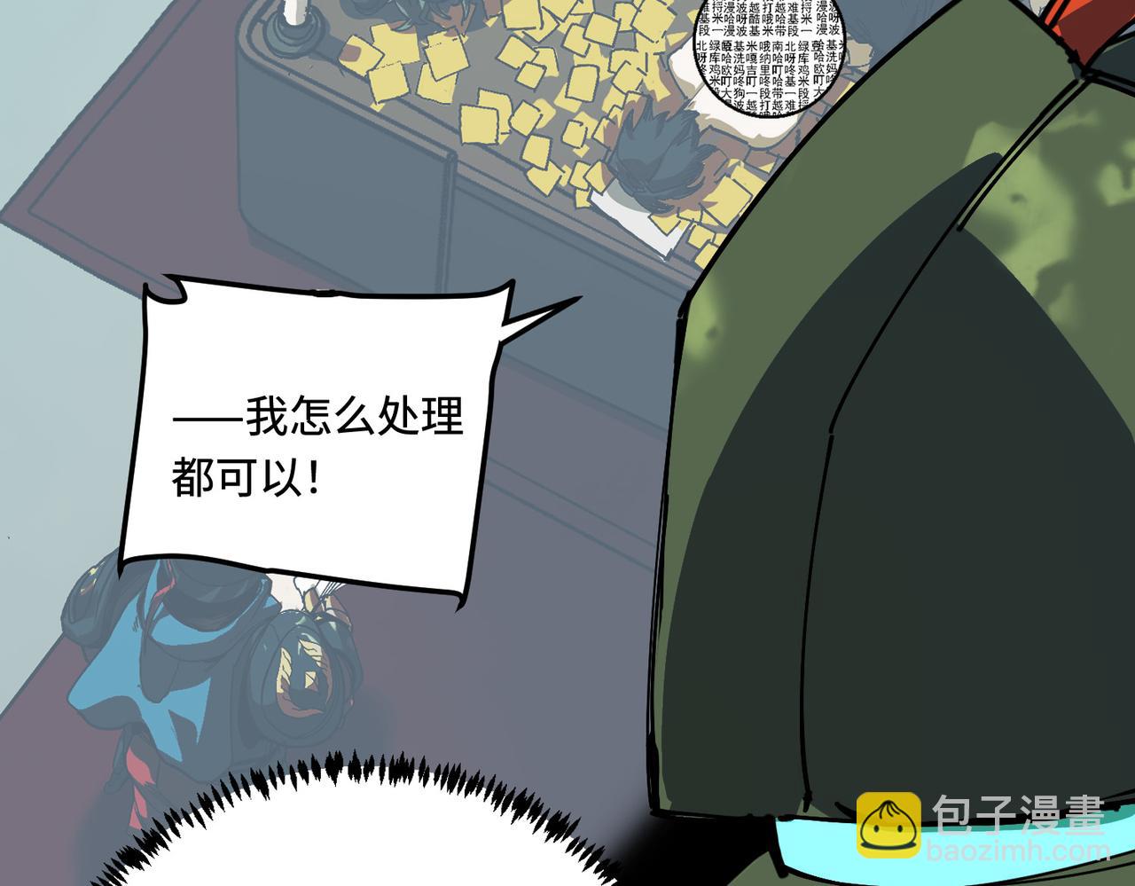 熄灭(1/5)-第13话