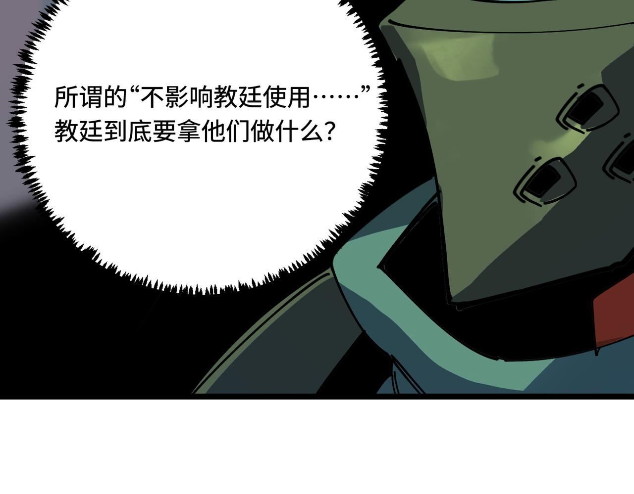 熄灭(1/5)-第13话