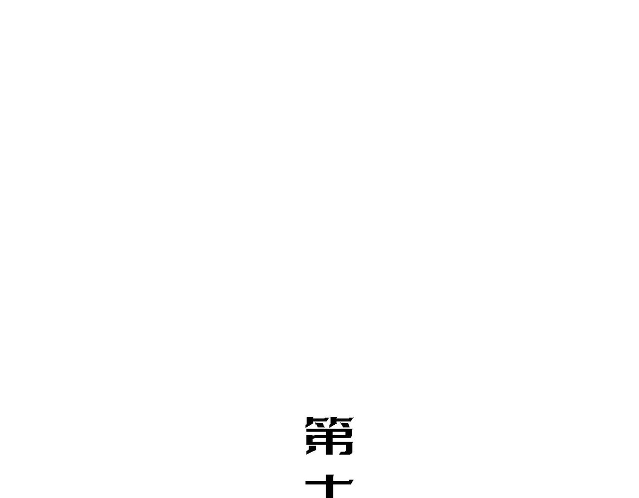 早餐(1/4)-第15话