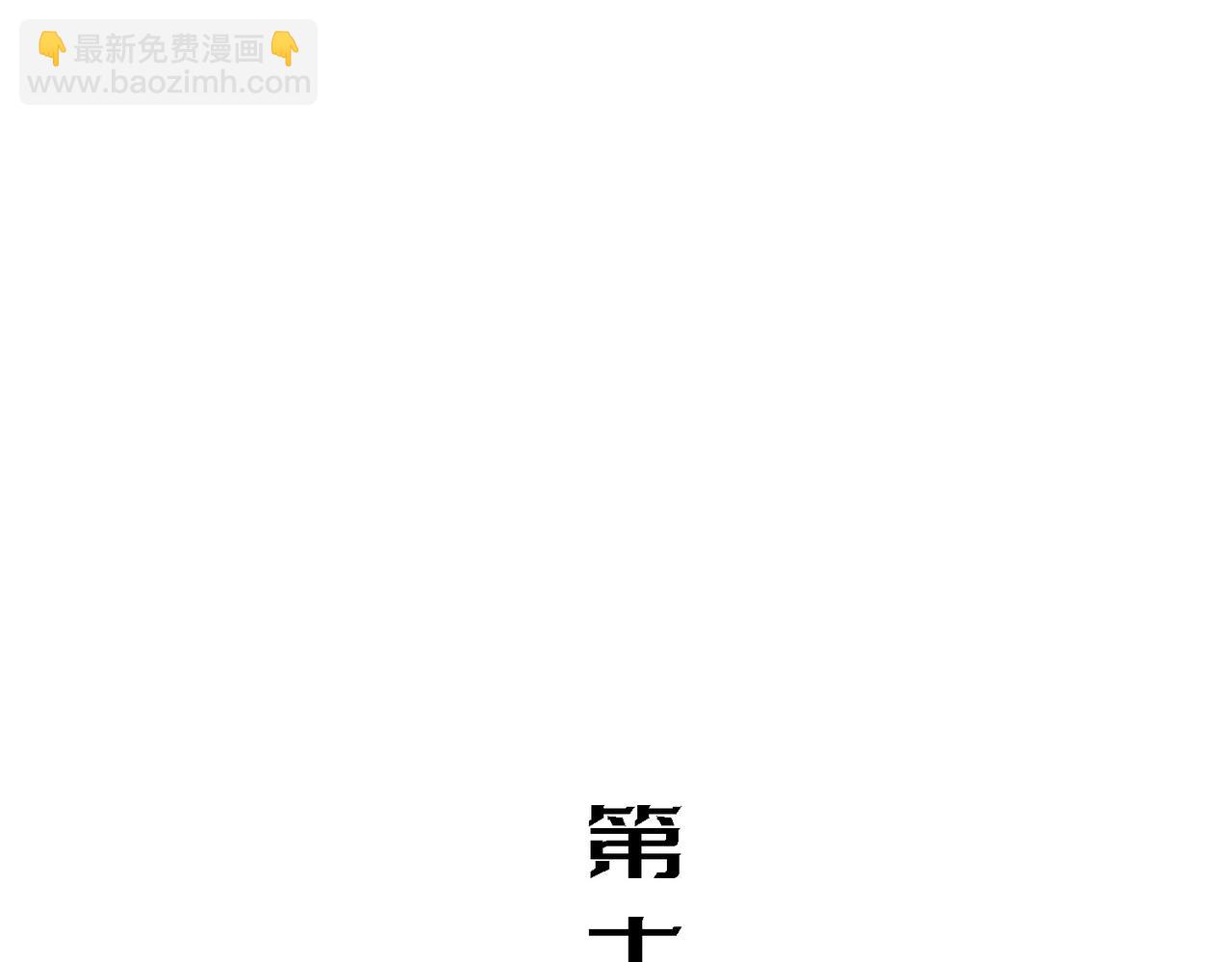 出舱(1/3)-第17话