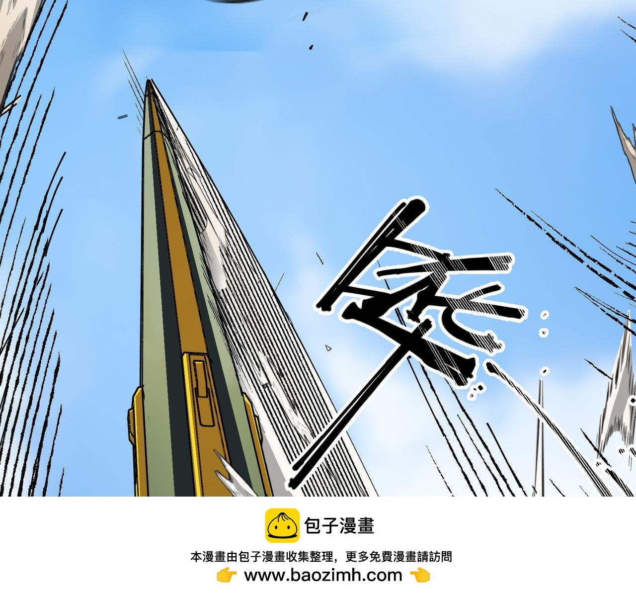 出舱(1/3)-第17话