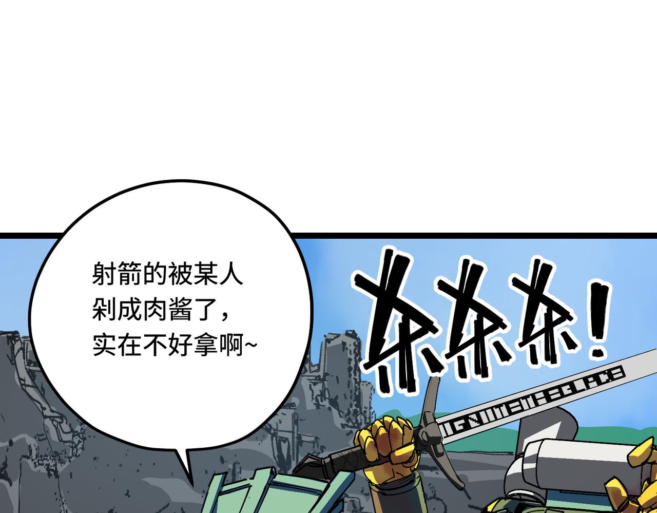 沉没(1/4)-第19话