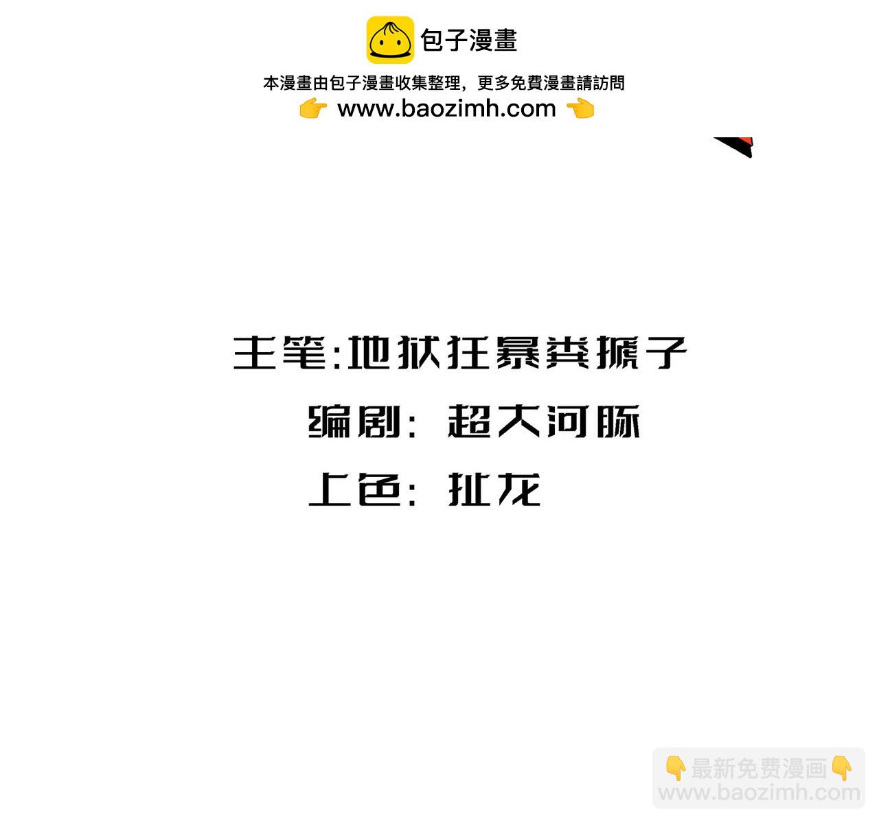沉没(1/4)-第19话