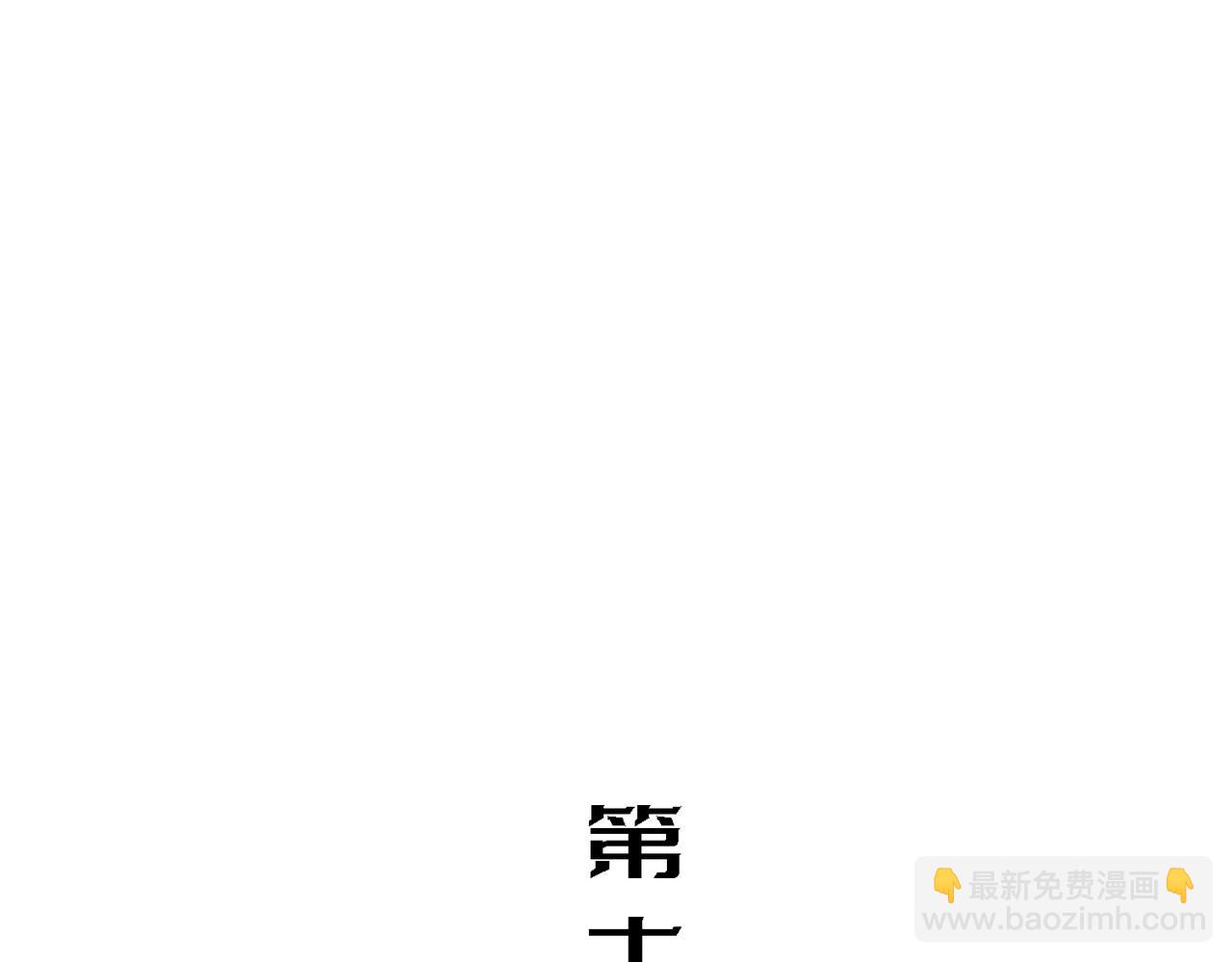 沉没(1/4)-第19话