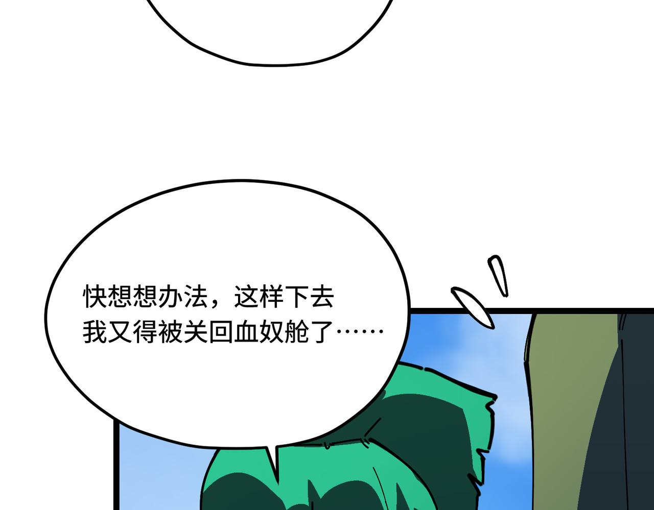 沉没(1/4)-第19话