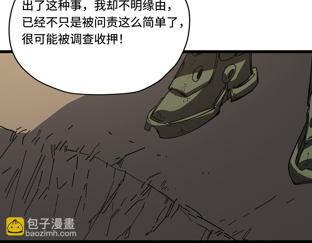 神选(1/3)-第21话