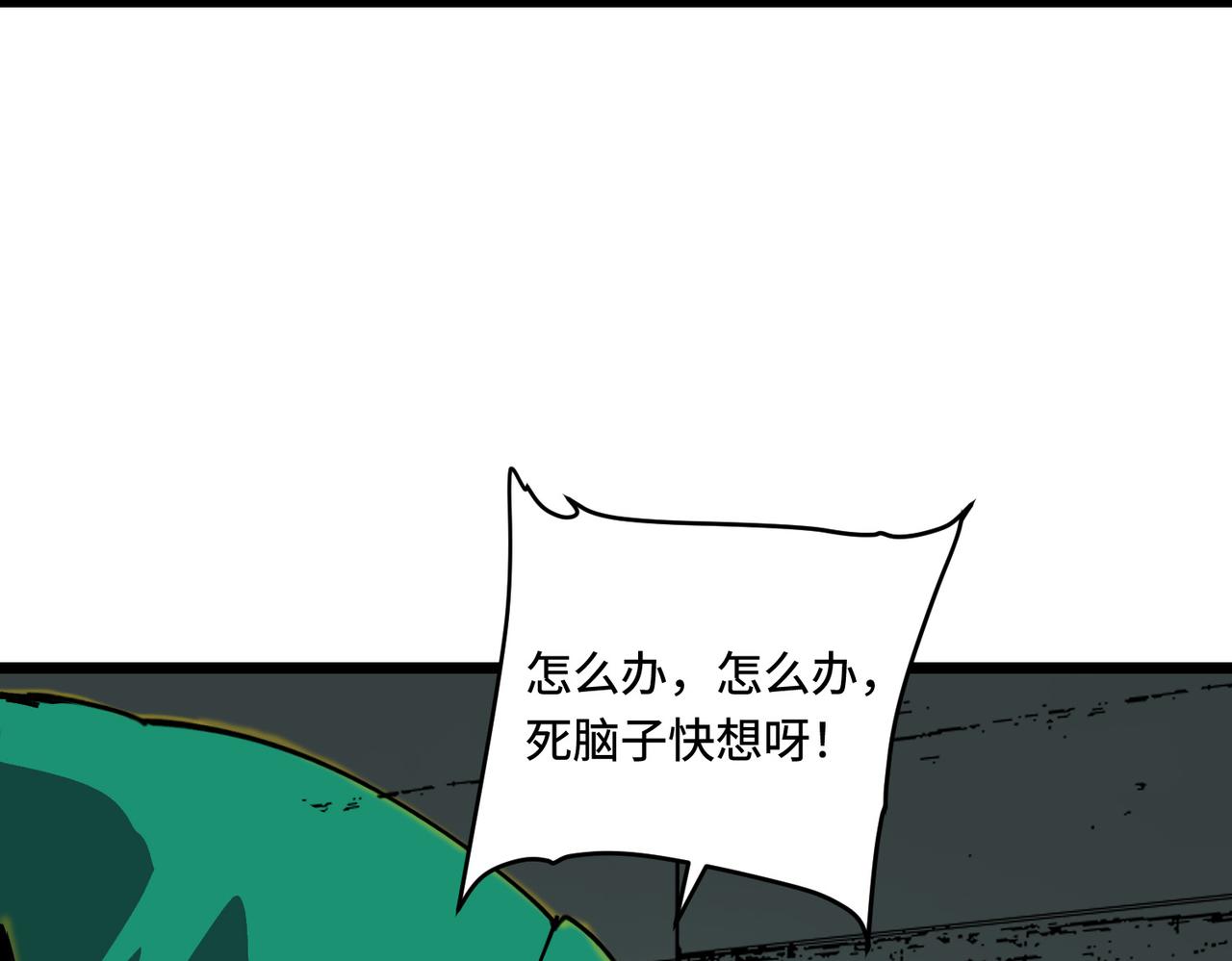 神选(1/3)-第21话