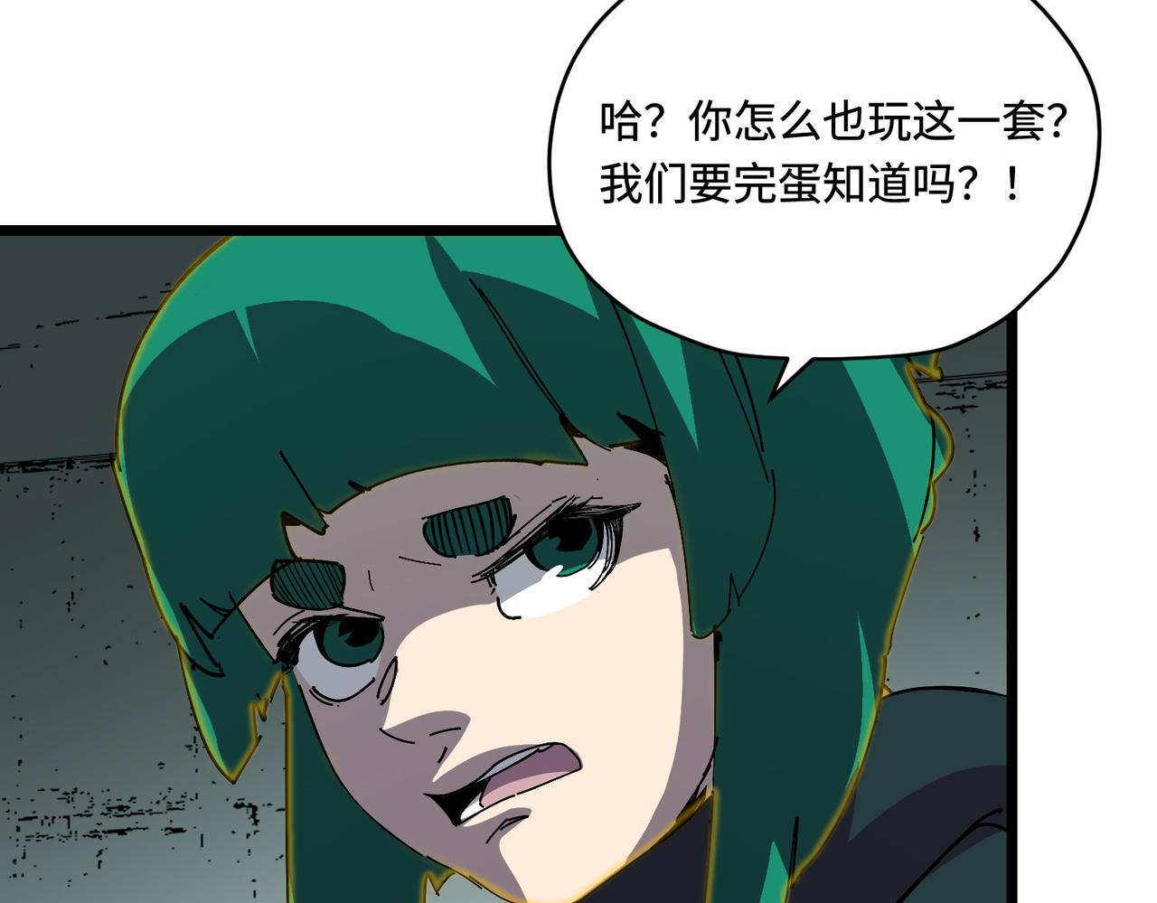 神选(1/3)-第21话