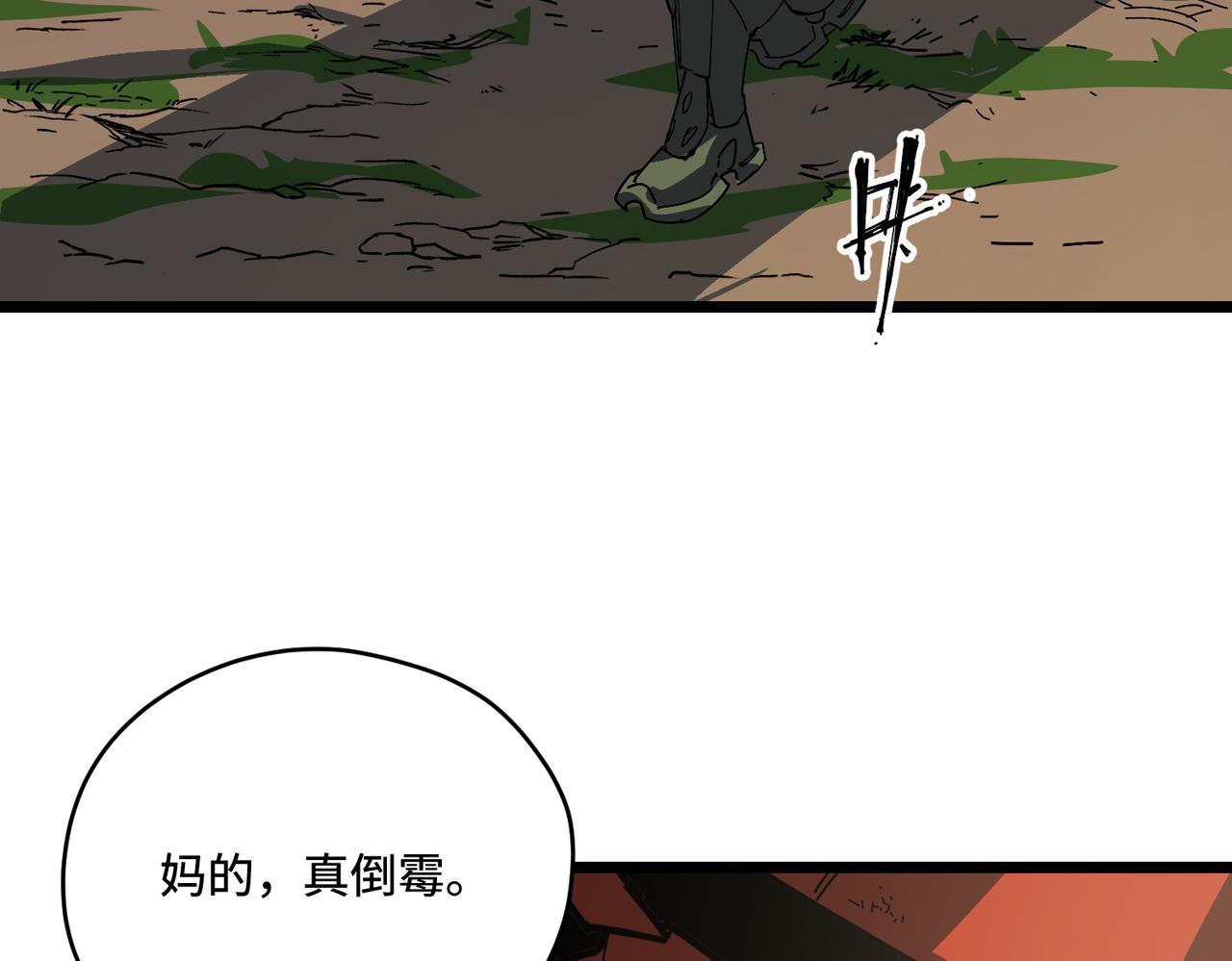 神选(1/3)-第21话