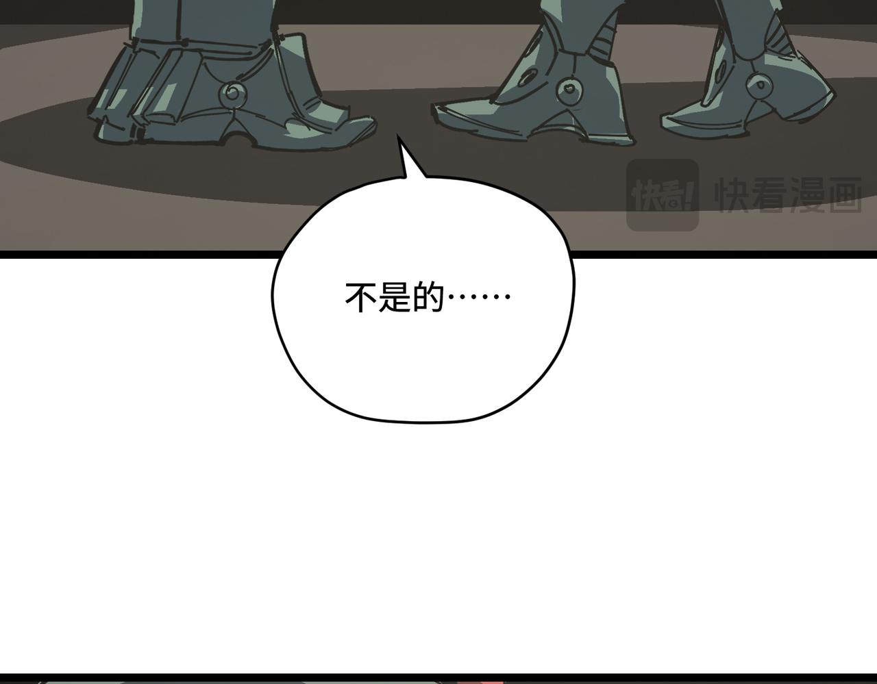 吃掉(1/3)-第25话