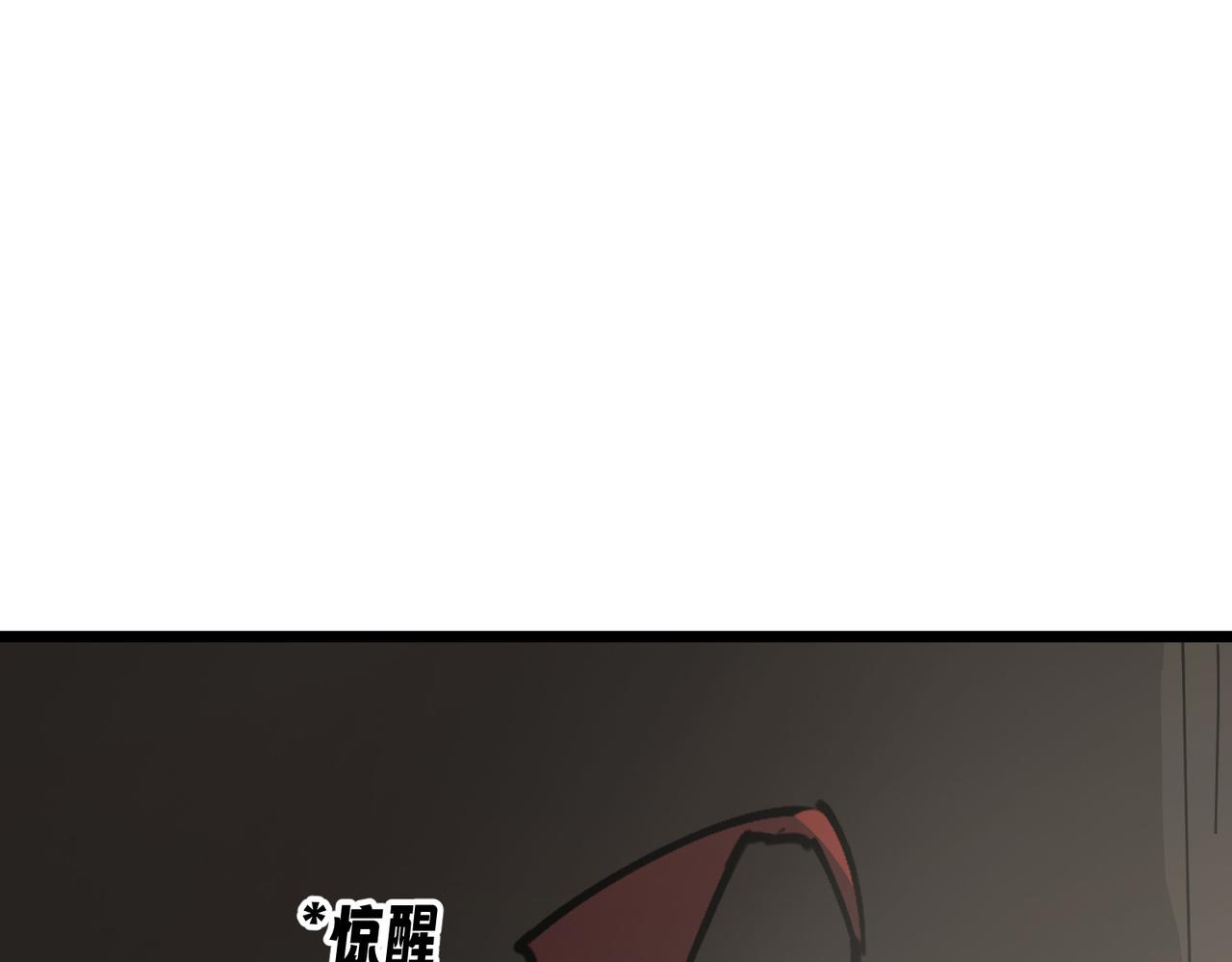 吃掉(1/3)-第25话