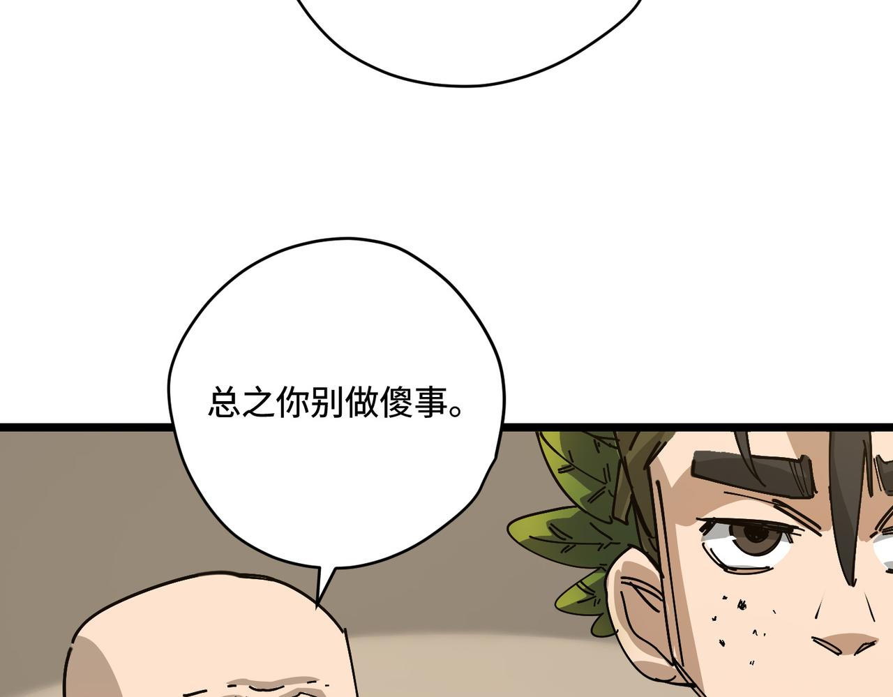 营救(1/2)-第27话