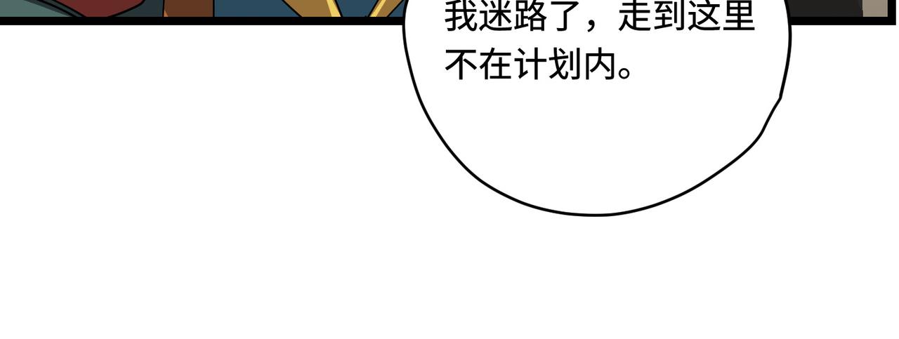 营救(1/2)-第27话