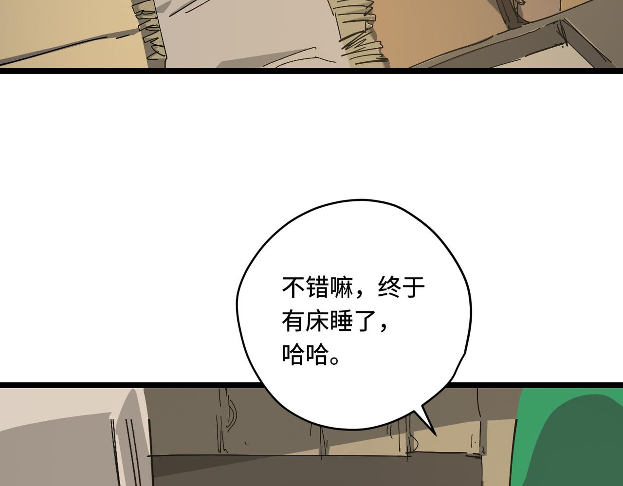 营救(1/2)-第27话