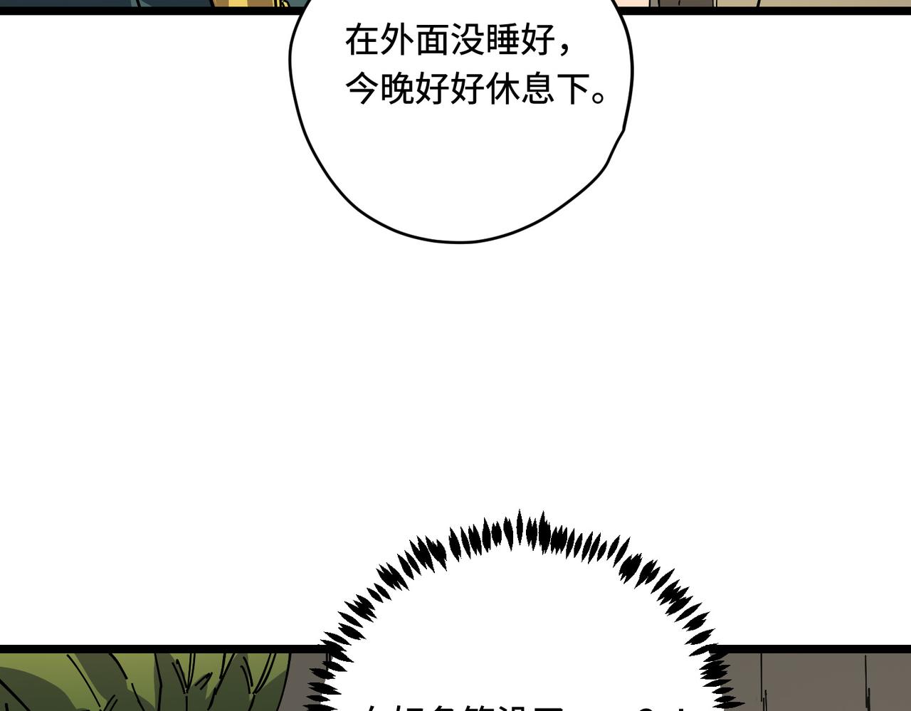 营救(1/2)-第27话